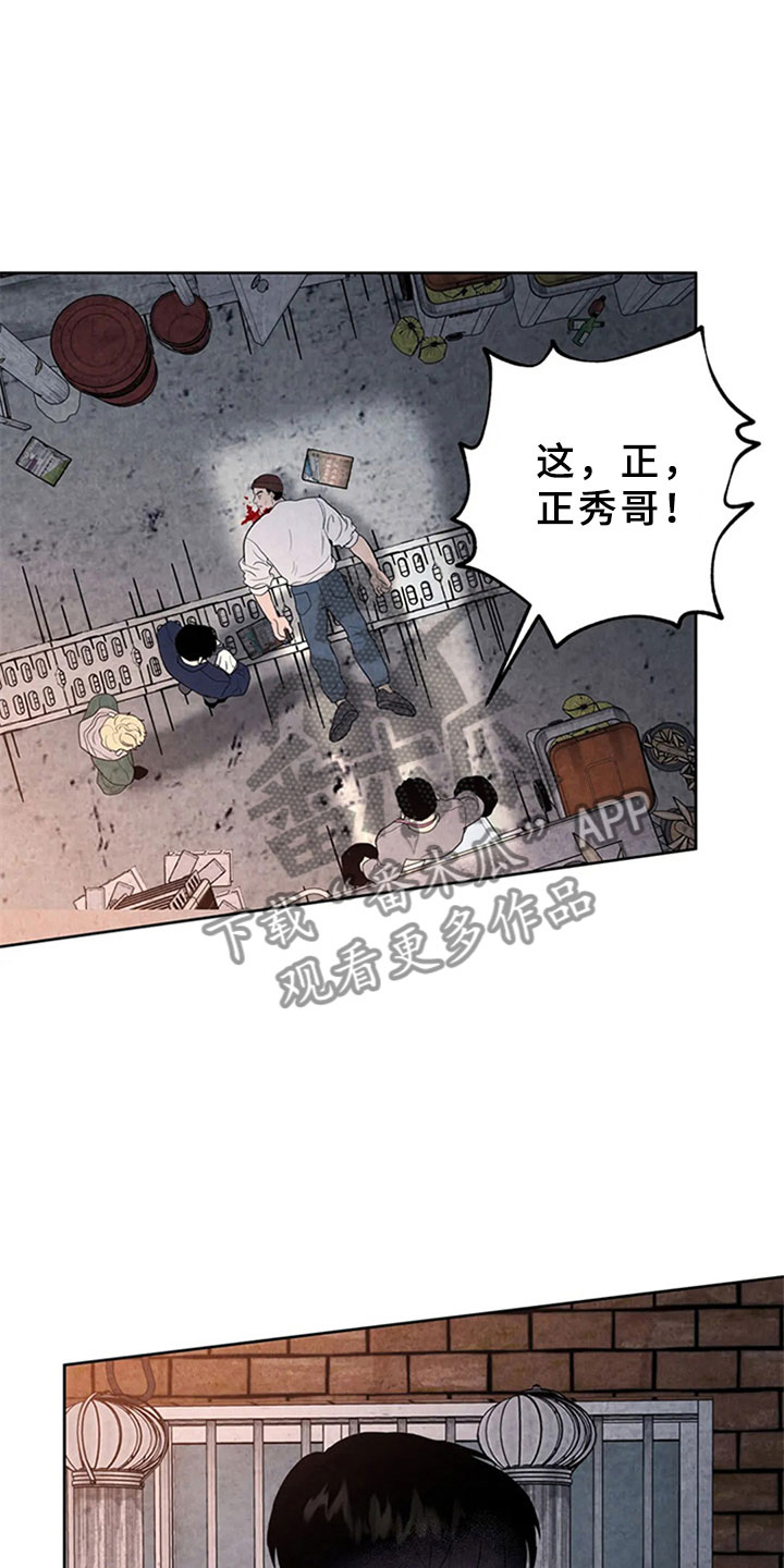 第8话：屠夫预览分镜