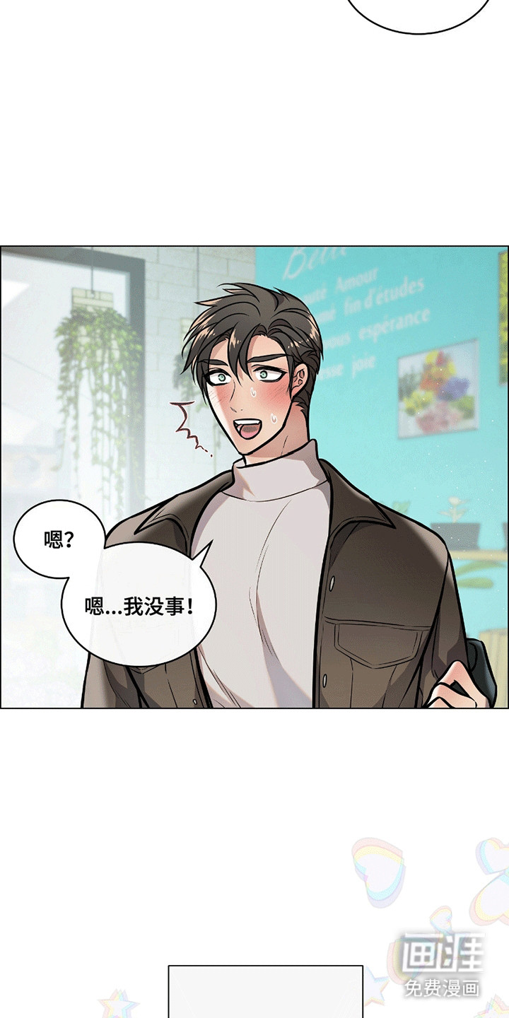 第8话：第8章：有人向他告白预览分镜
