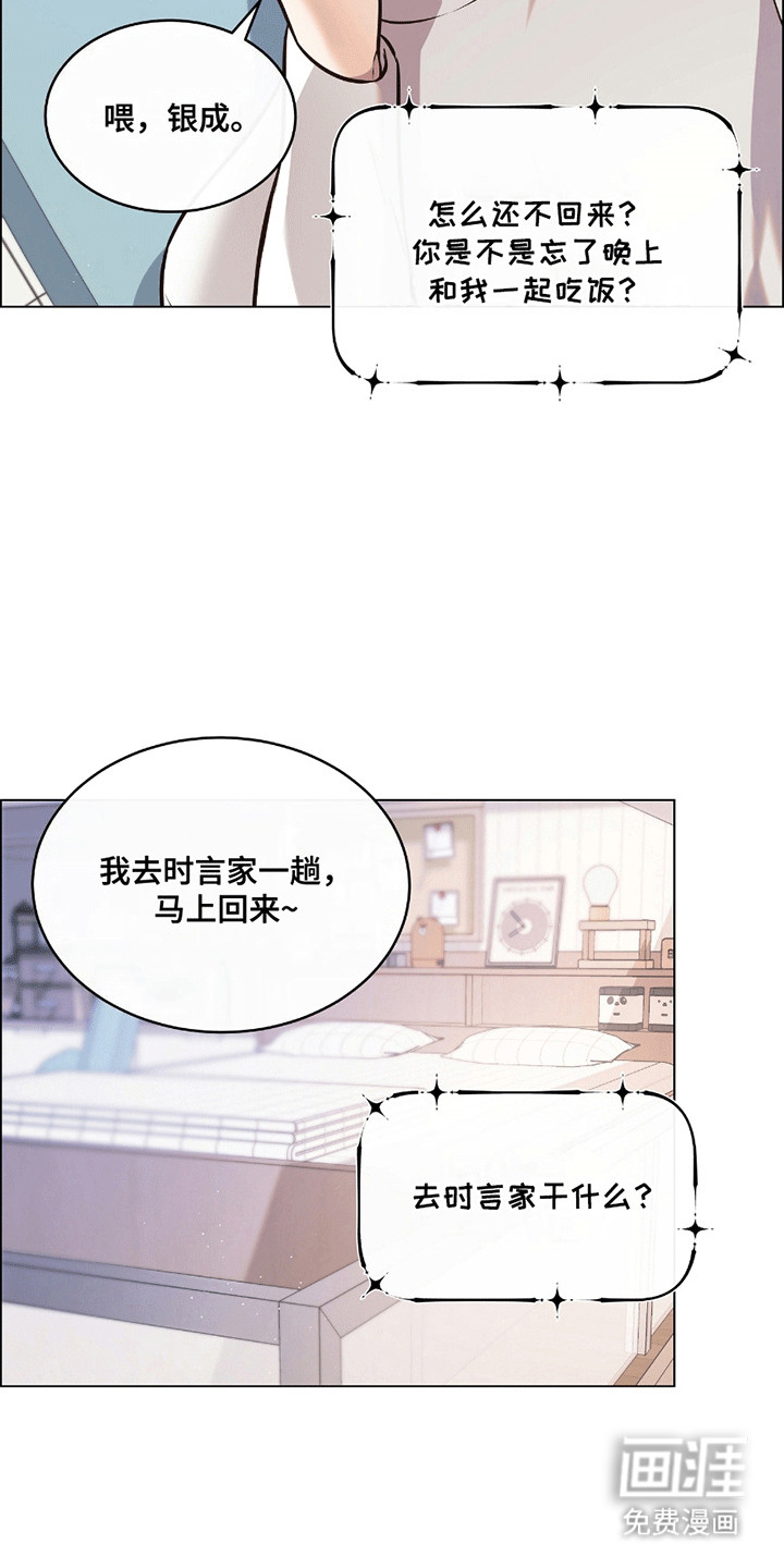 第11话：第11章：挂断的电话预览分镜