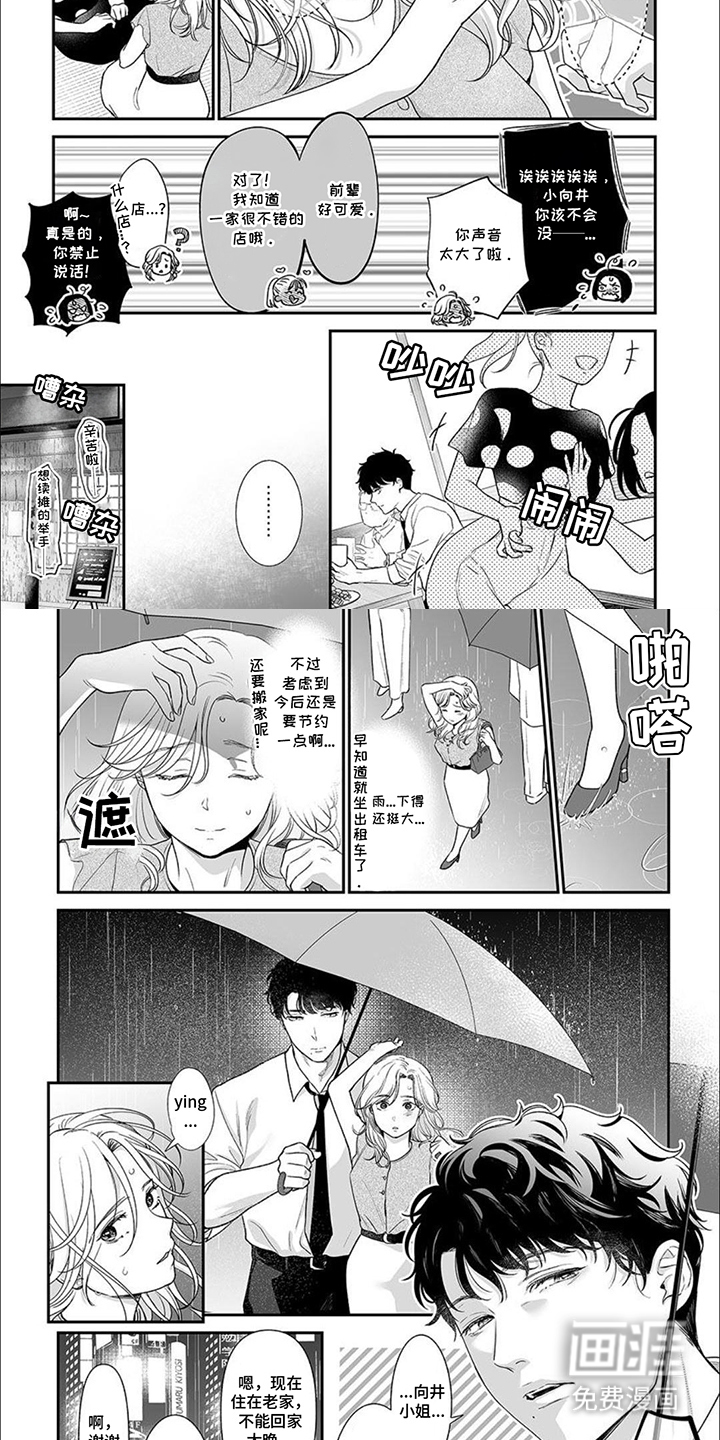 第1话：第1章：分手预览分镜