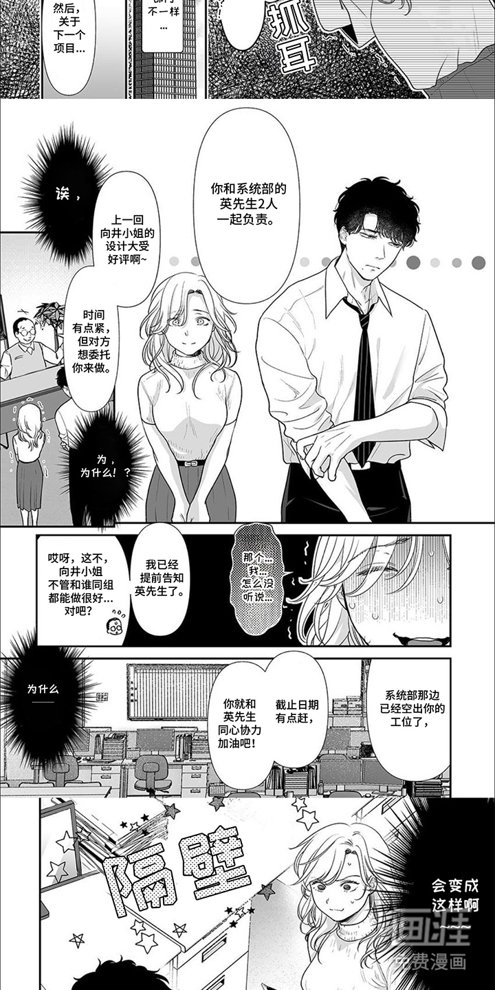 第3话：第3章：同组预览分镜