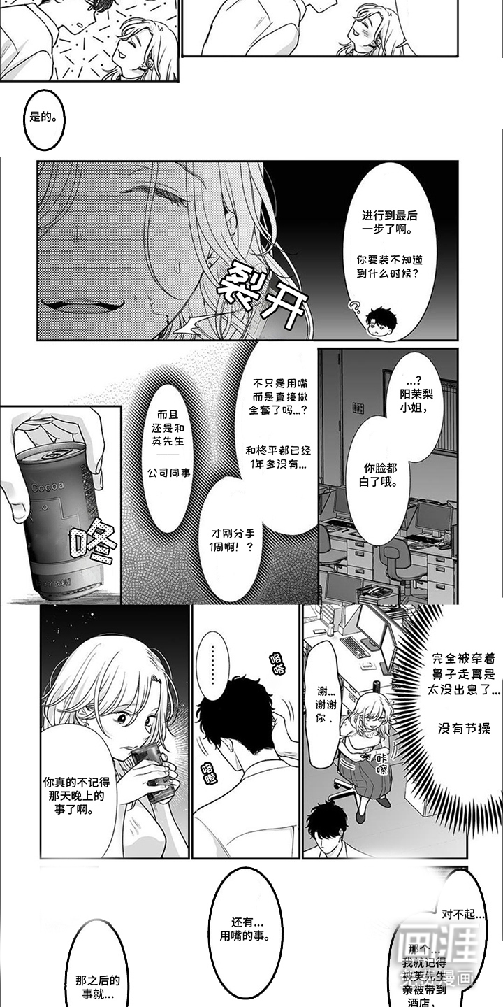 第5话：第5章：紧要关头预览分镜