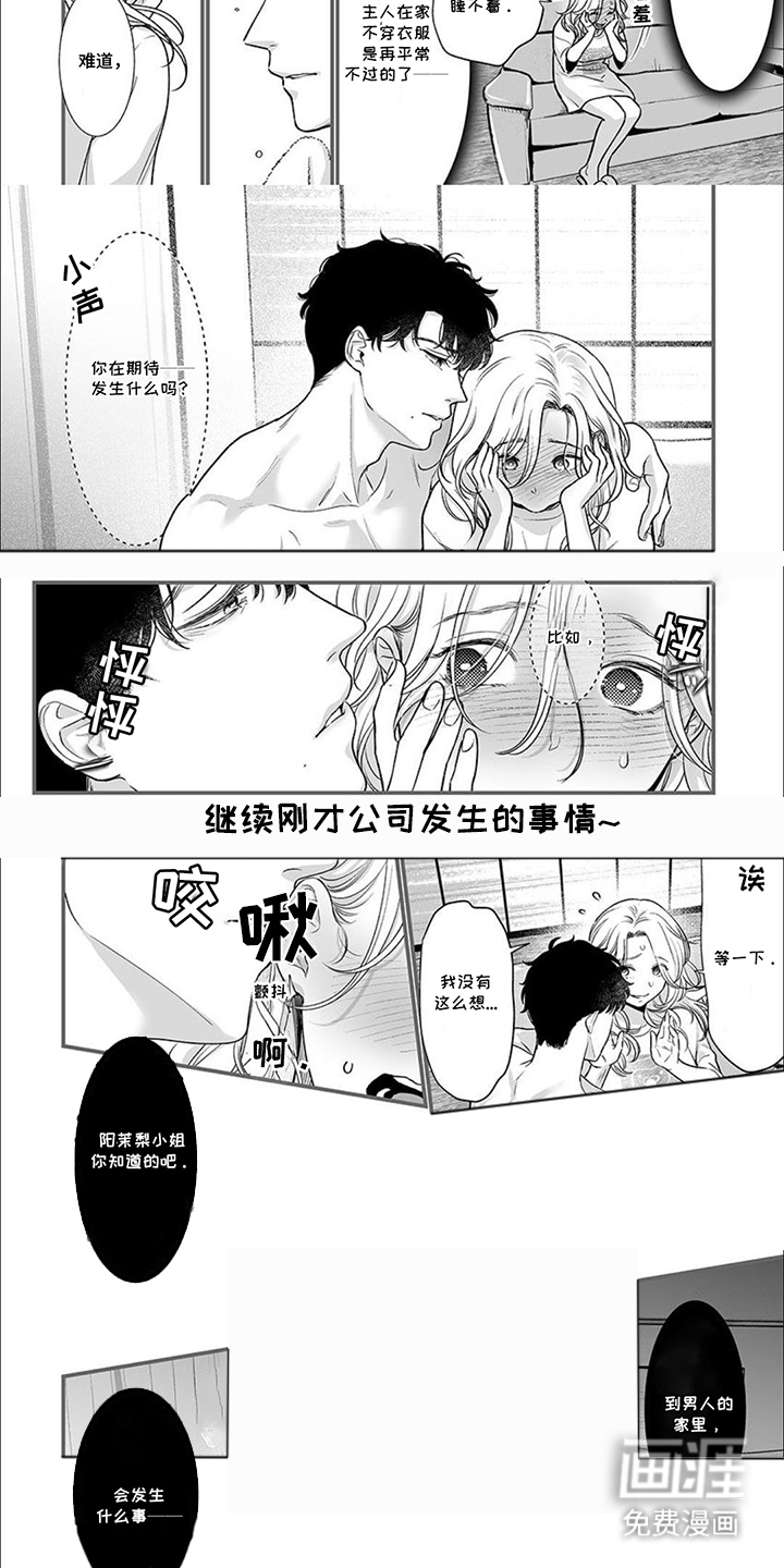 第6话：第6章：扎心预览分镜