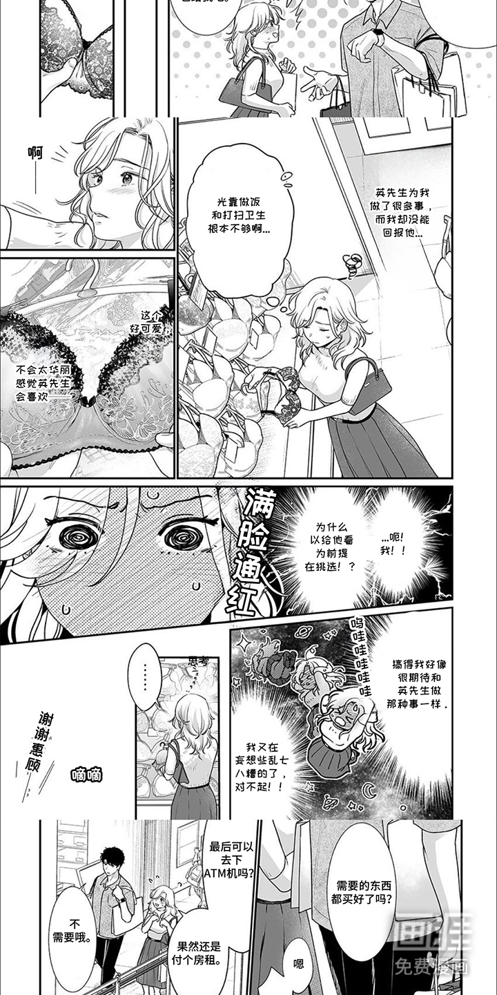 第8话：第8章：画面预览分镜