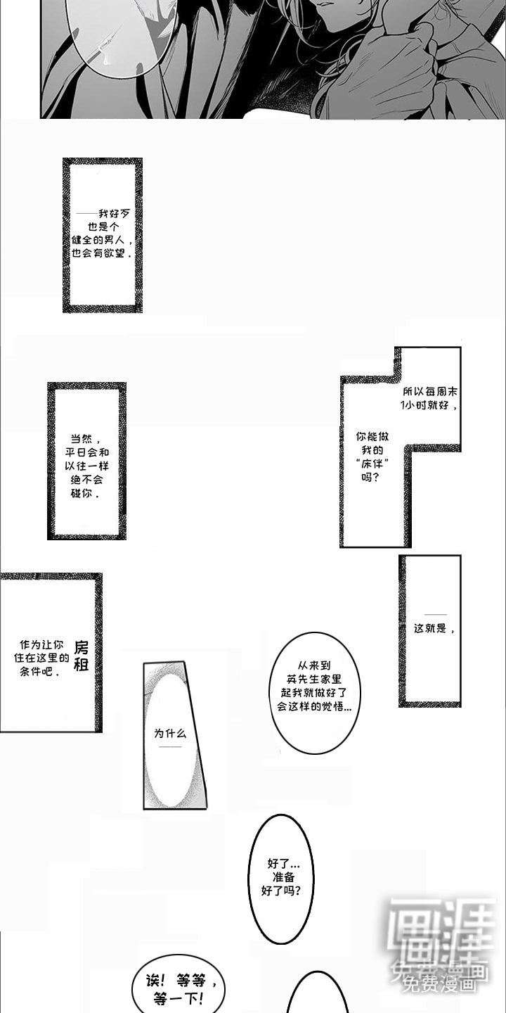 第9话：第9章：条件预览分镜