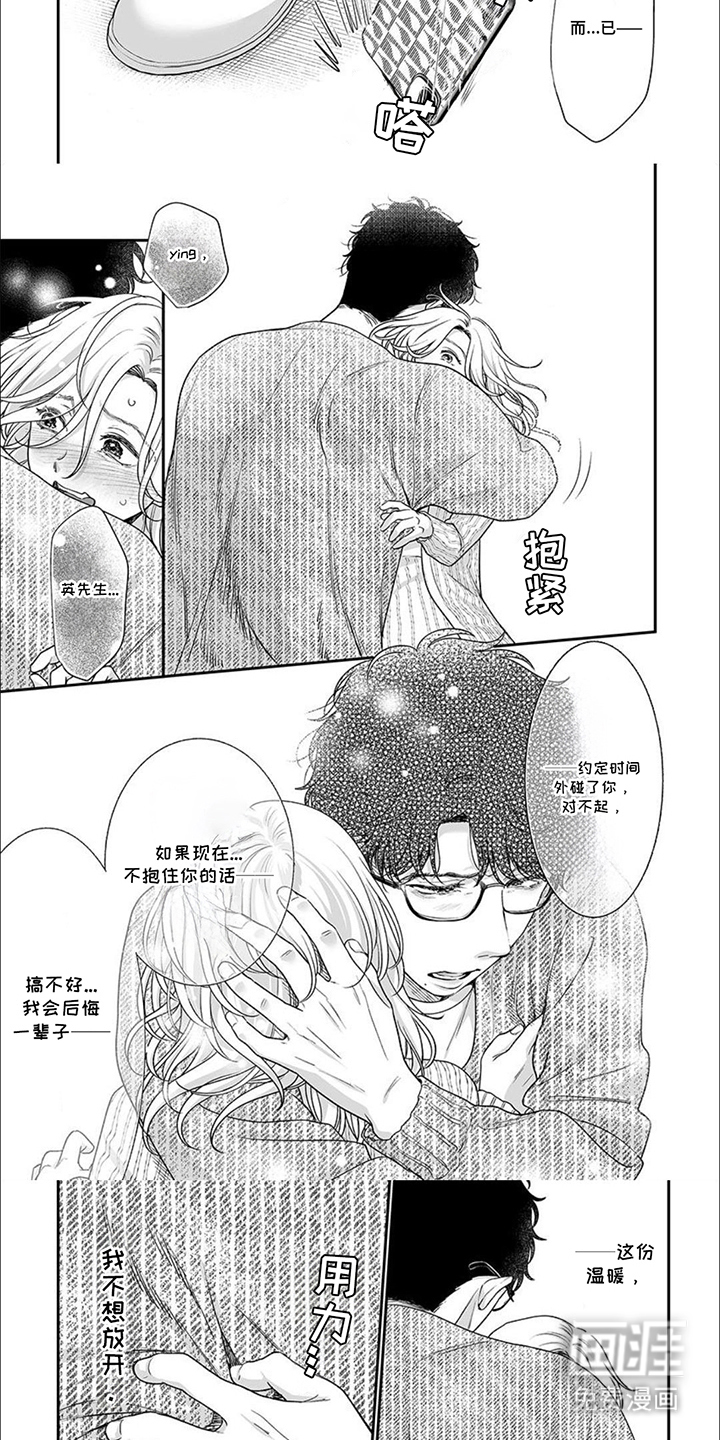 第11话：第11章：由我来结束预览分镜