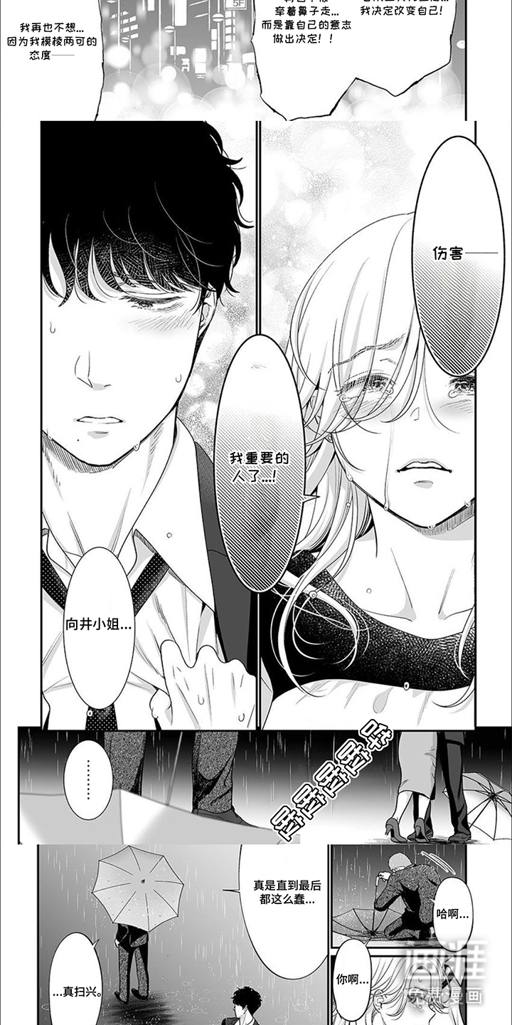 第13话：第13章：好好对她预览分镜