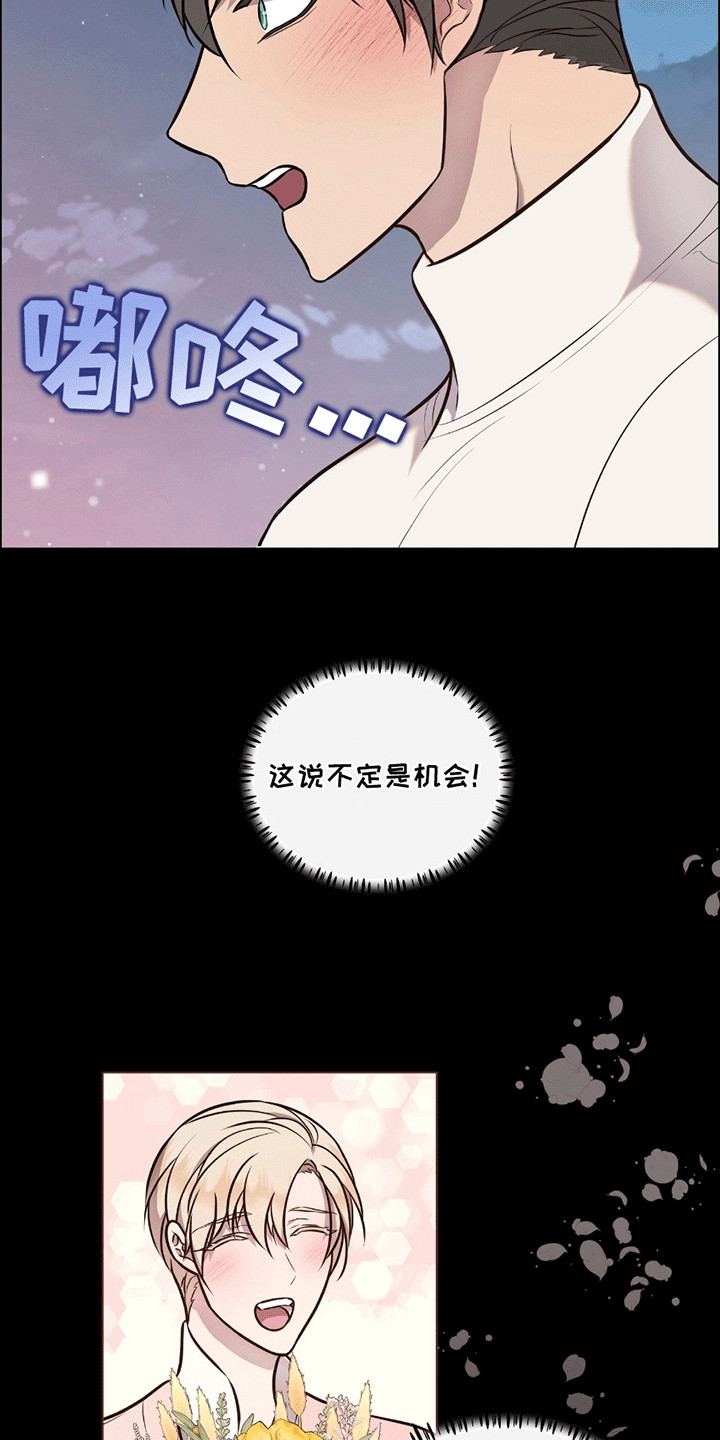 第2话：第2章：闹矛盾预览分镜