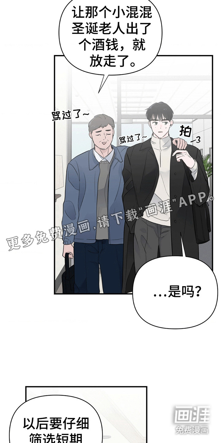 第4话：第4章：忆往昔预览分镜