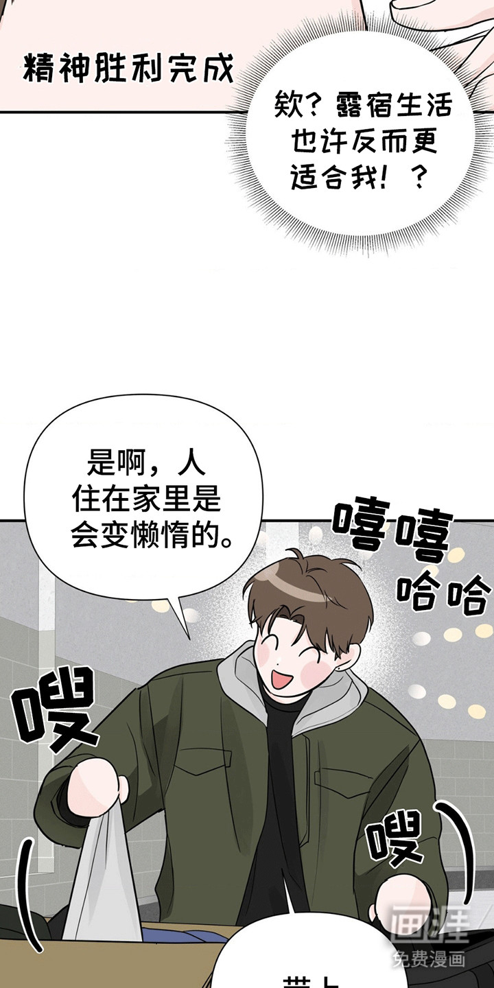 第8话：第8章：不在状态预览分镜