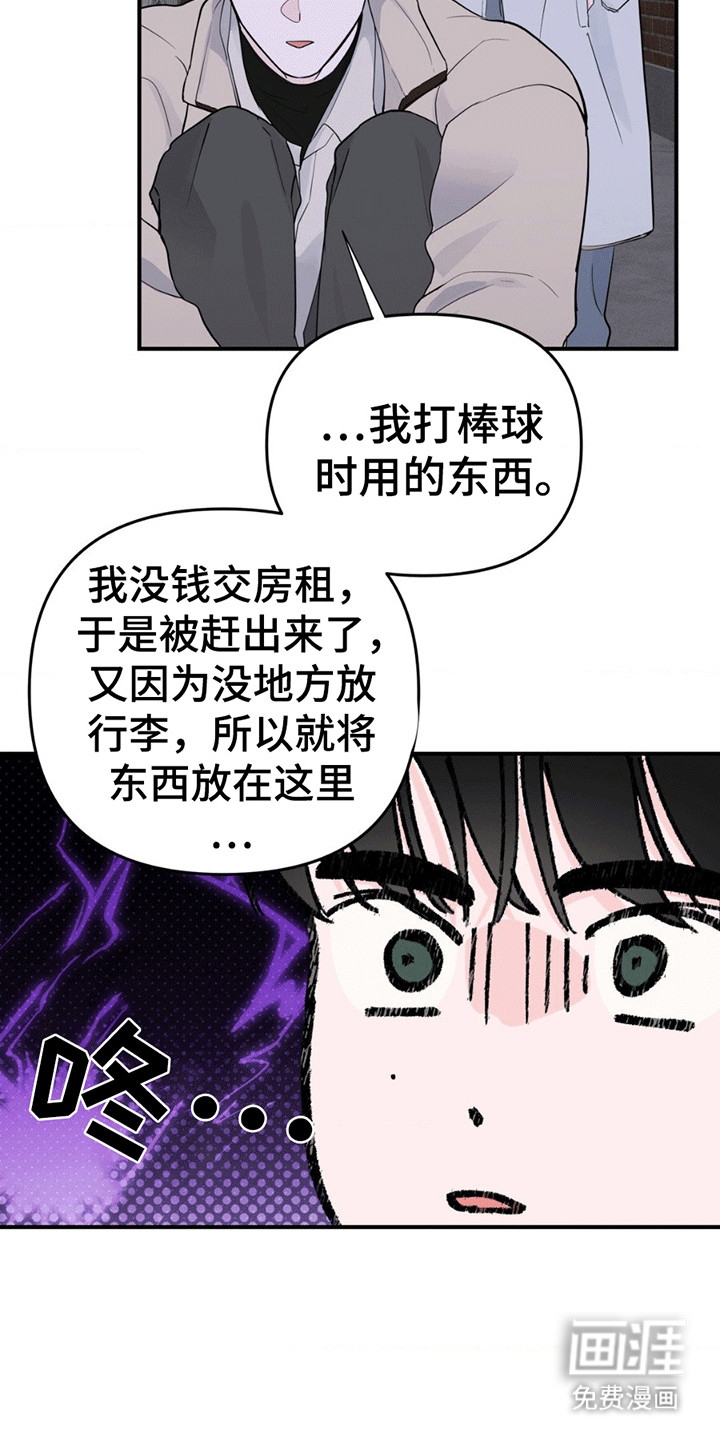 第12话：第12章：翻垃圾桶预览分镜