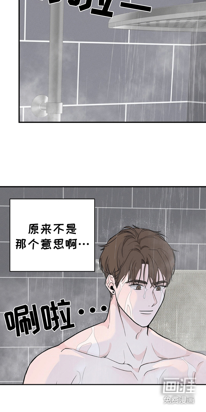 第13话：第13章：那是他的东西预览分镜