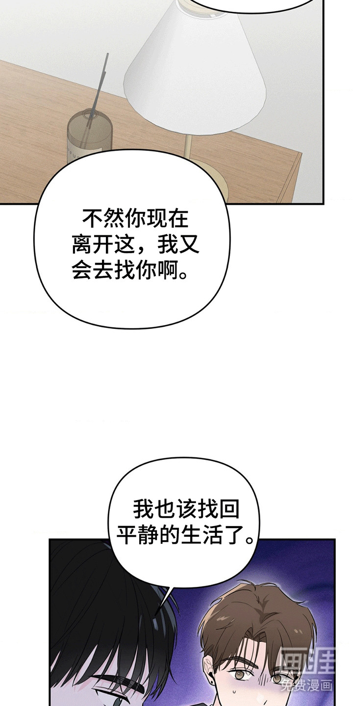第14话：第14章：特殊手段预览分镜