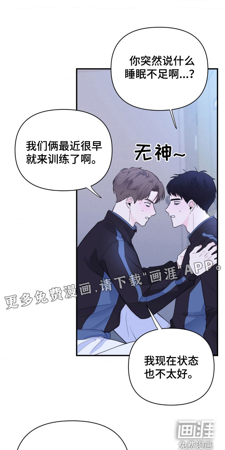 第18话：第18章：睡眠不足预览分镜
