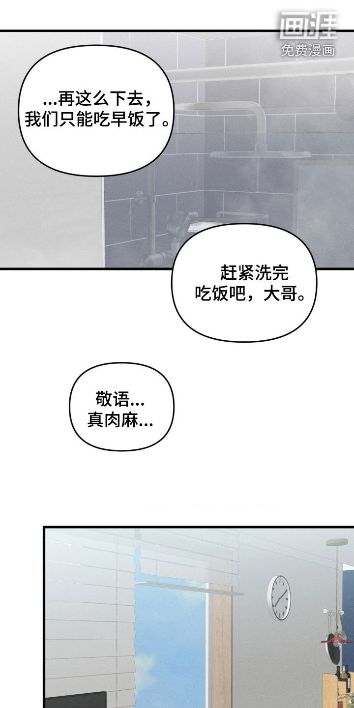 第63章:追踪定位
