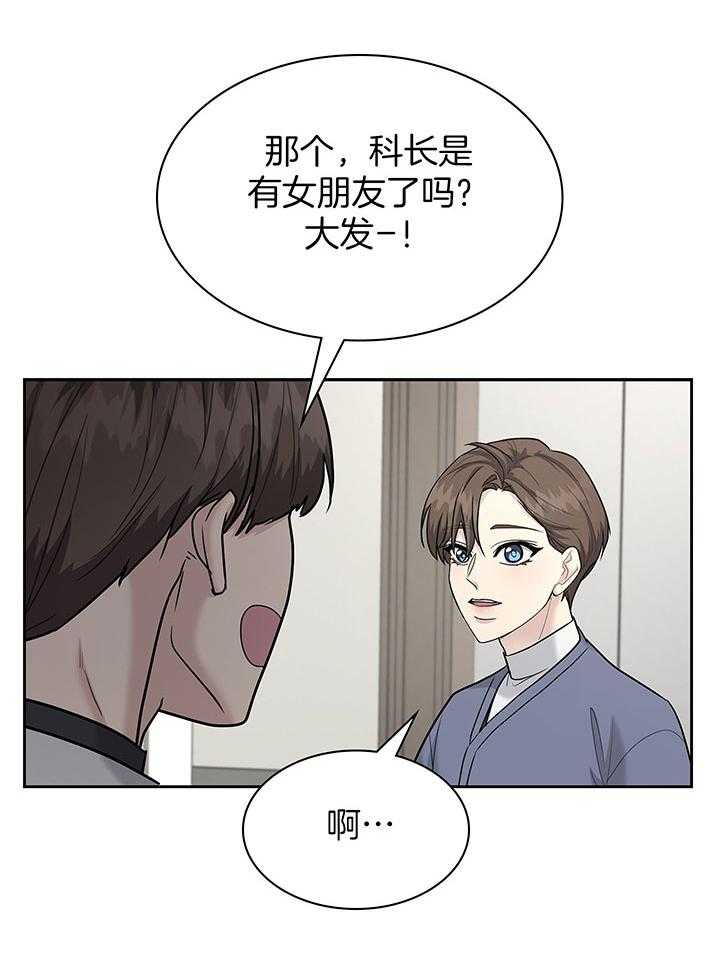 第126话 恋人的身份（正文完）