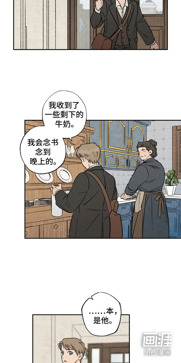第3话：第3章：踏上路途预览分镜