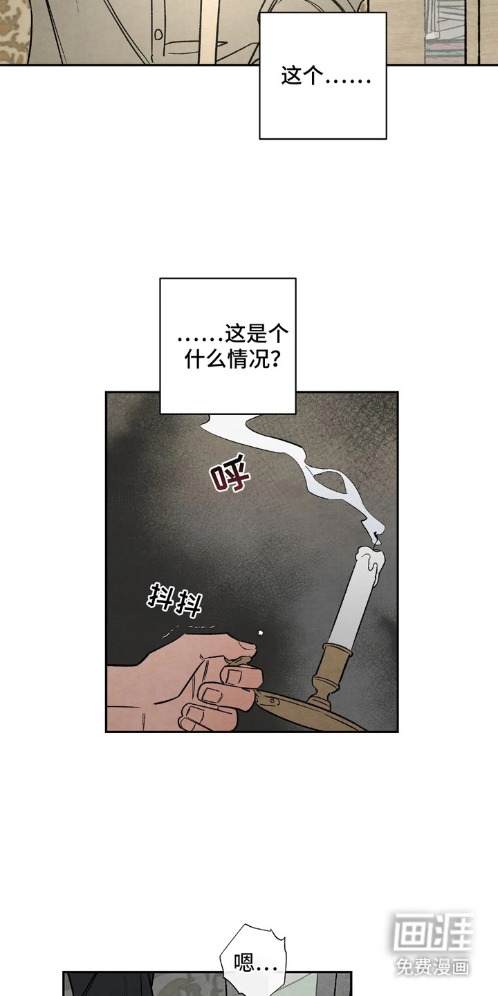 第7话：第7章：看到了预览分镜