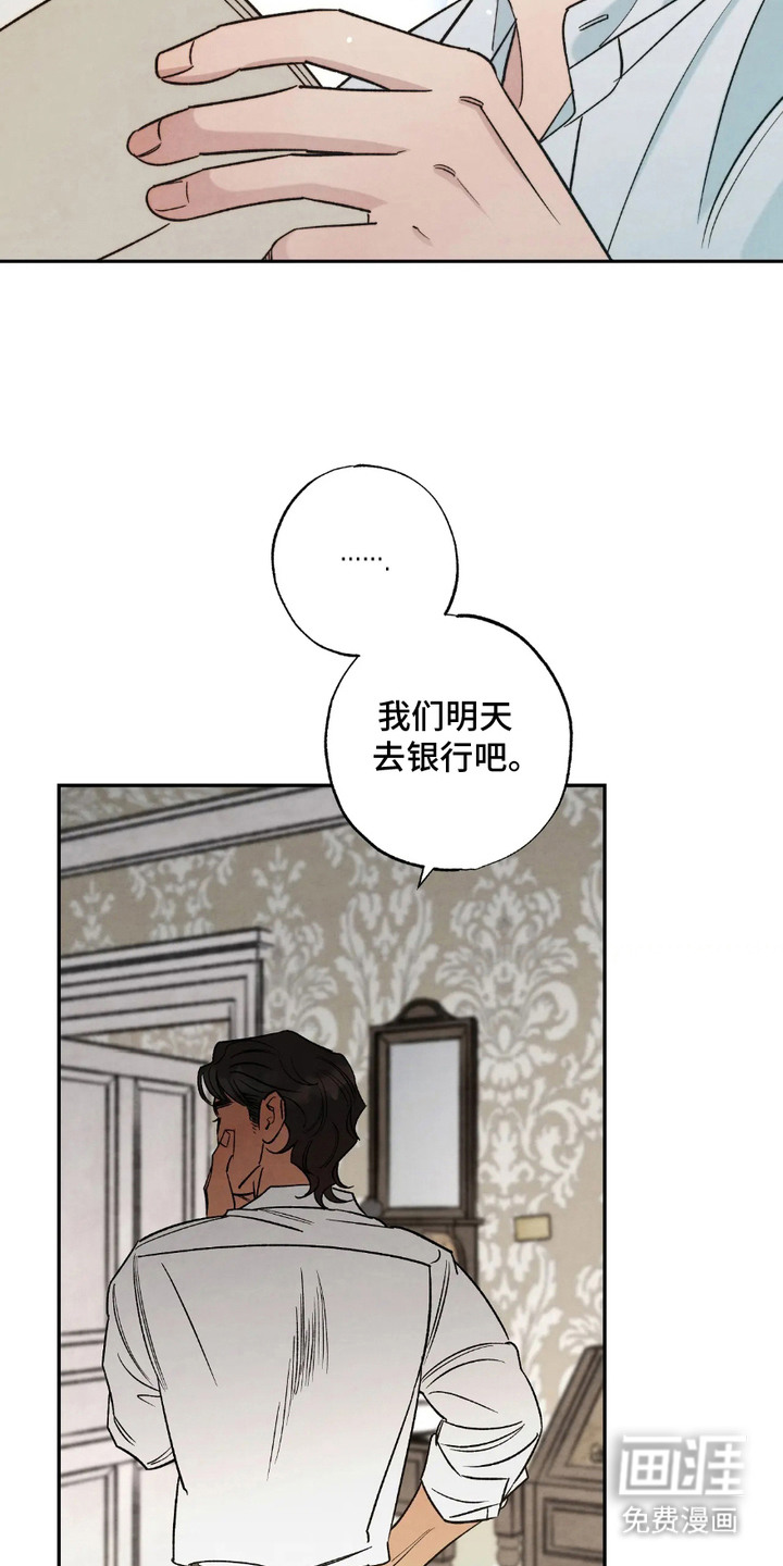 第9话：第9章：请求预览分镜