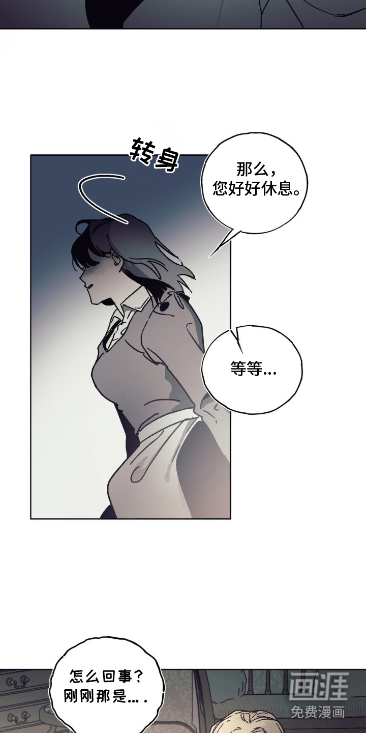 第5话：第5章：大雪预览分镜