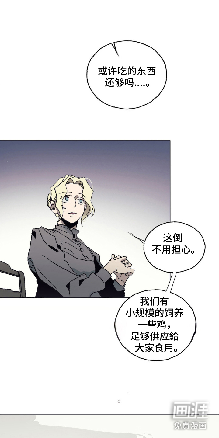 第7话：第7章：女主人预览分镜