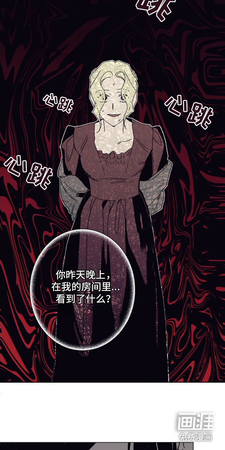 第9话：第9章：保守秘密预览分镜
