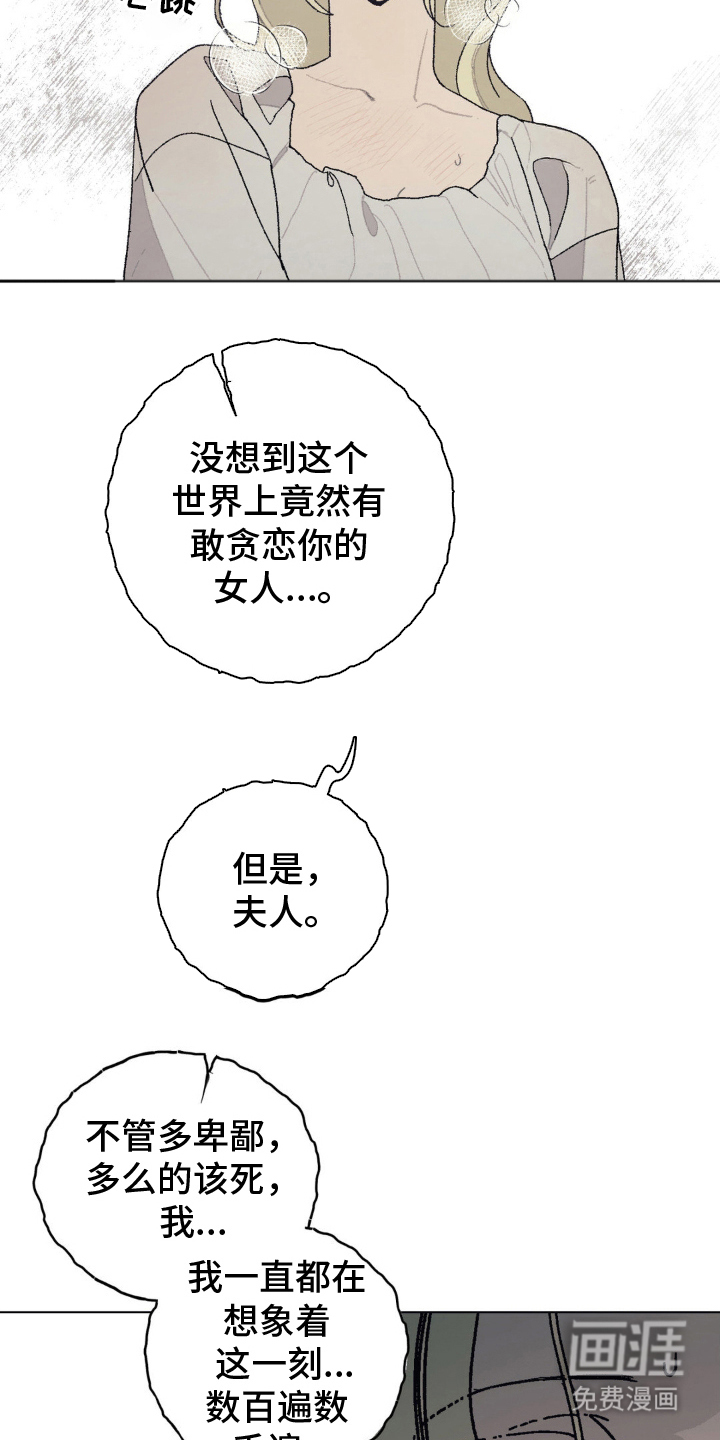 第15话：第15章：贪念预览分镜