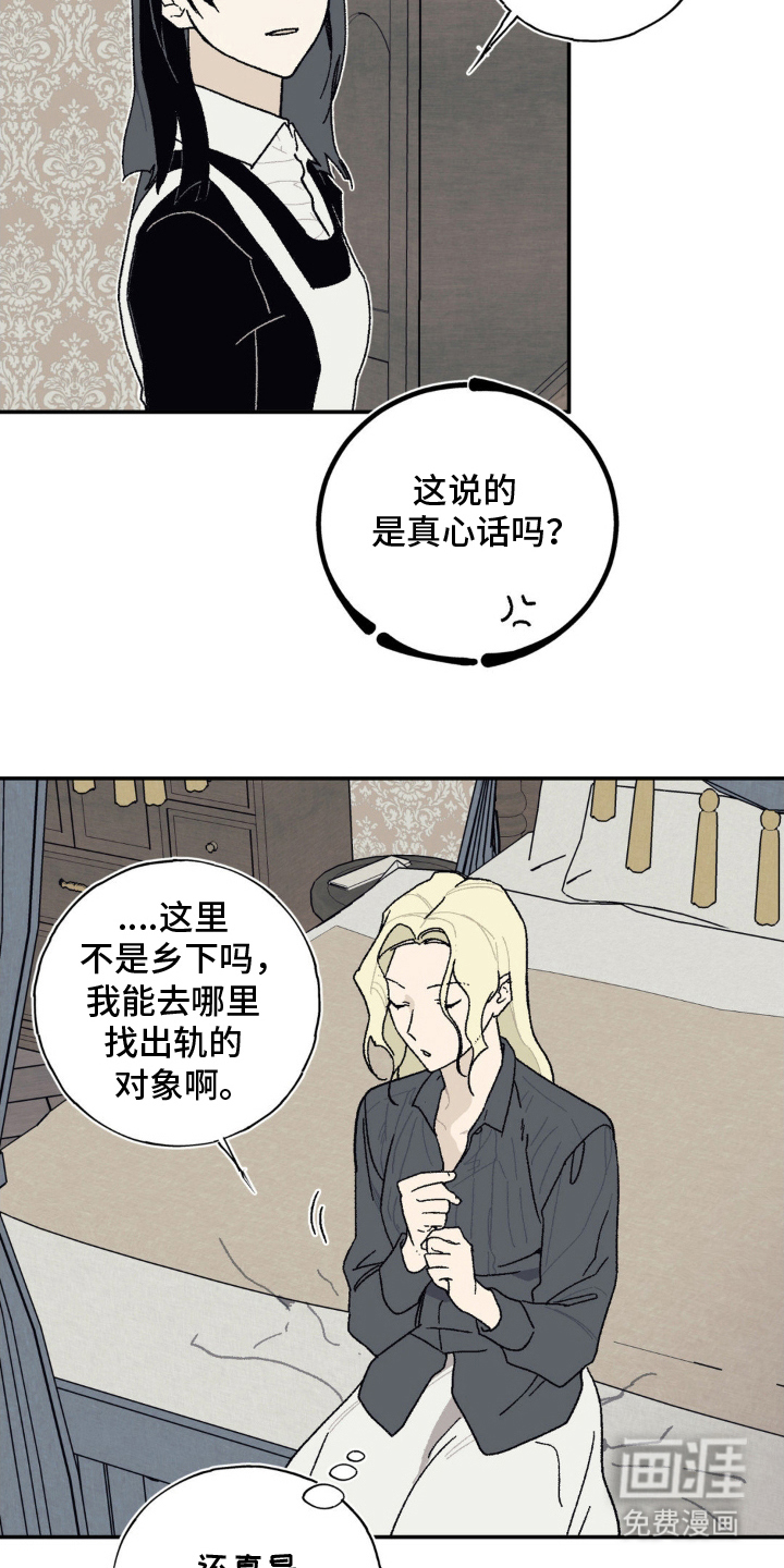 第16话：第16章：小心翼翼预览分镜