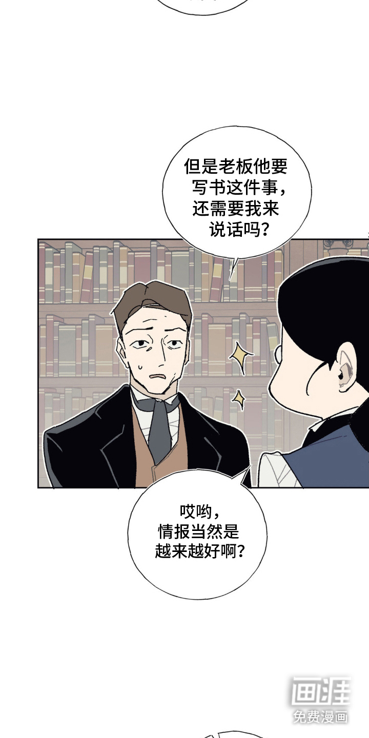 第17话：第17章：奇怪的声音预览分镜