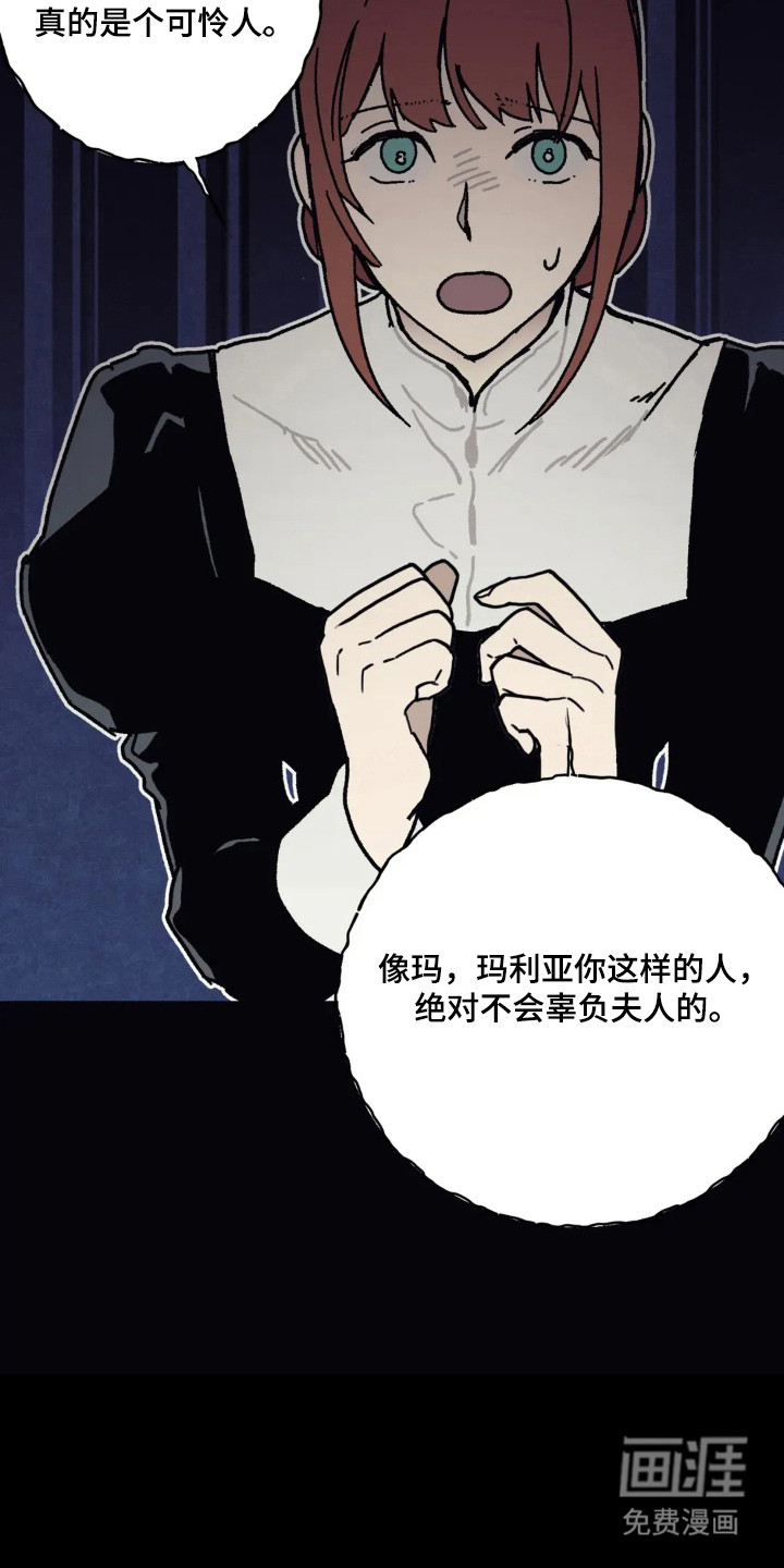 第37章:不死之身