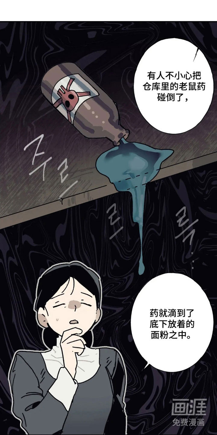 第60章:你还好吗