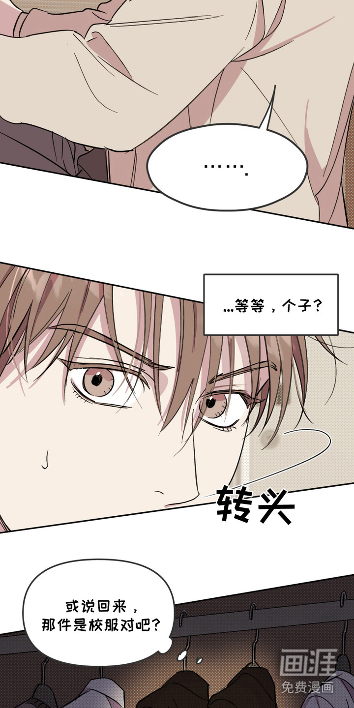 第8话：第8章：目标预览分镜