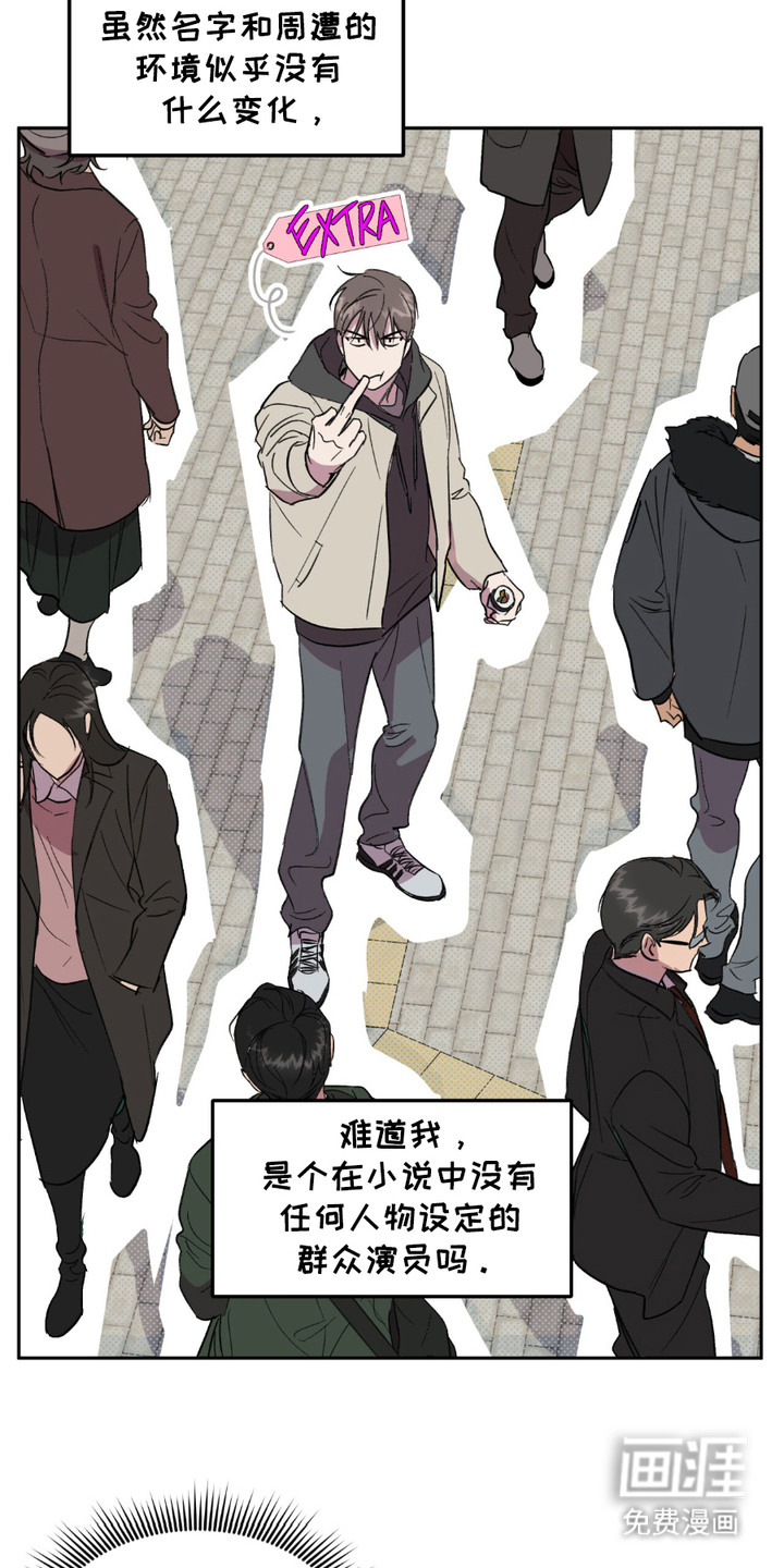 第9话：第9章：油嘴滑舌预览分镜