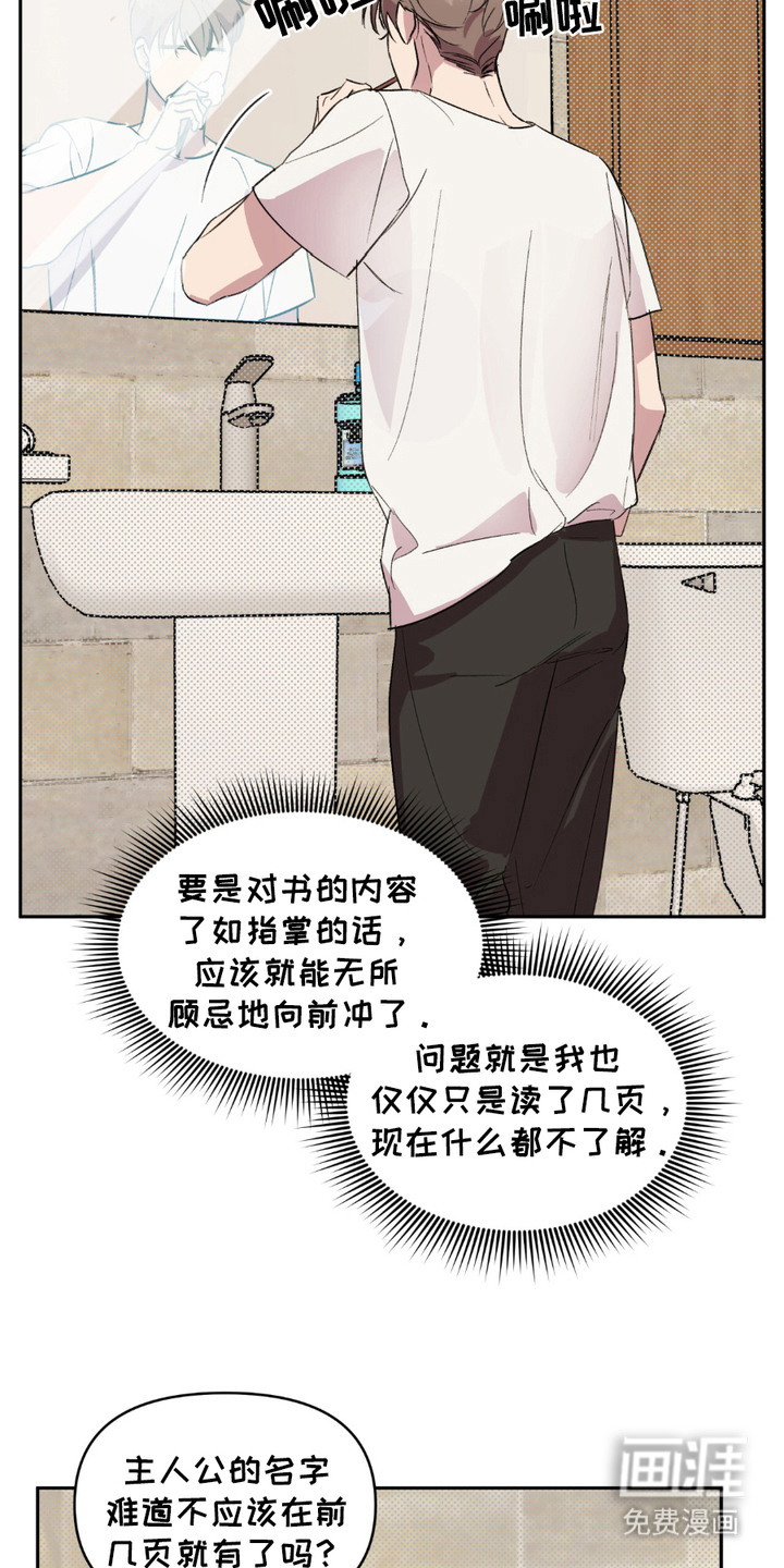 第11话：第11章：转学生预览分镜