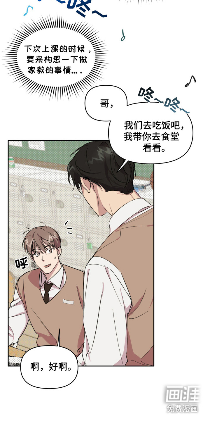第12话：第12章：食堂预览分镜