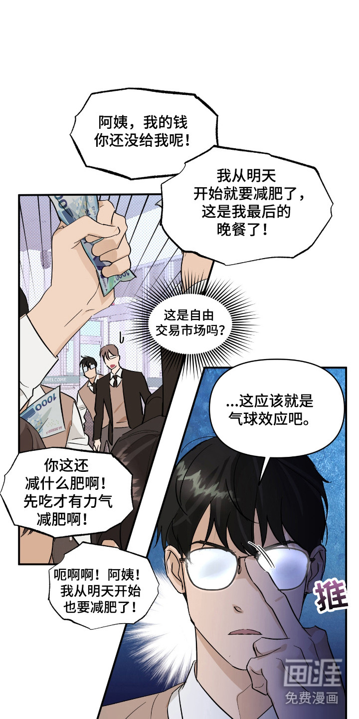 第23章:交易市场