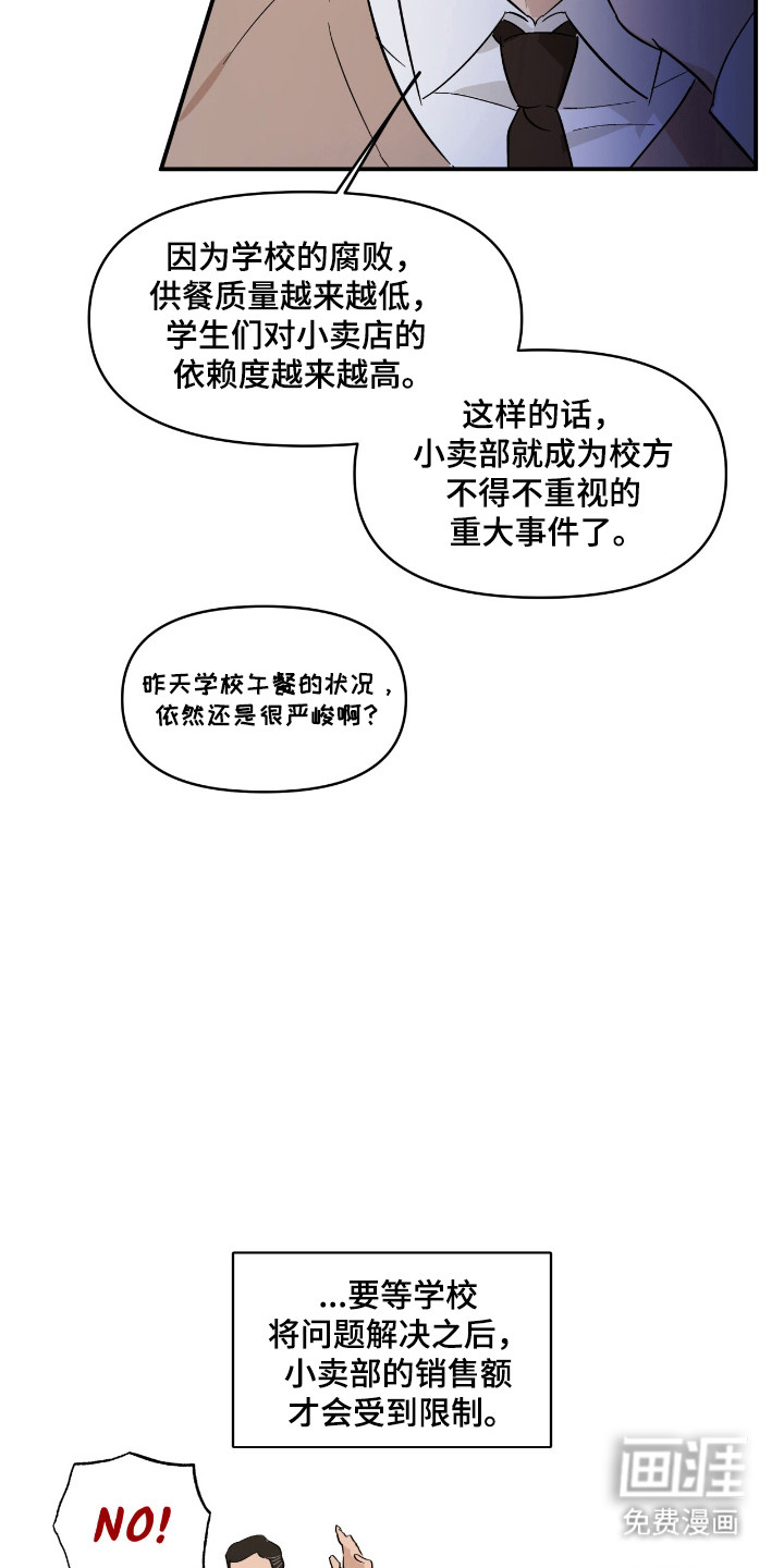 第23章:交易市场