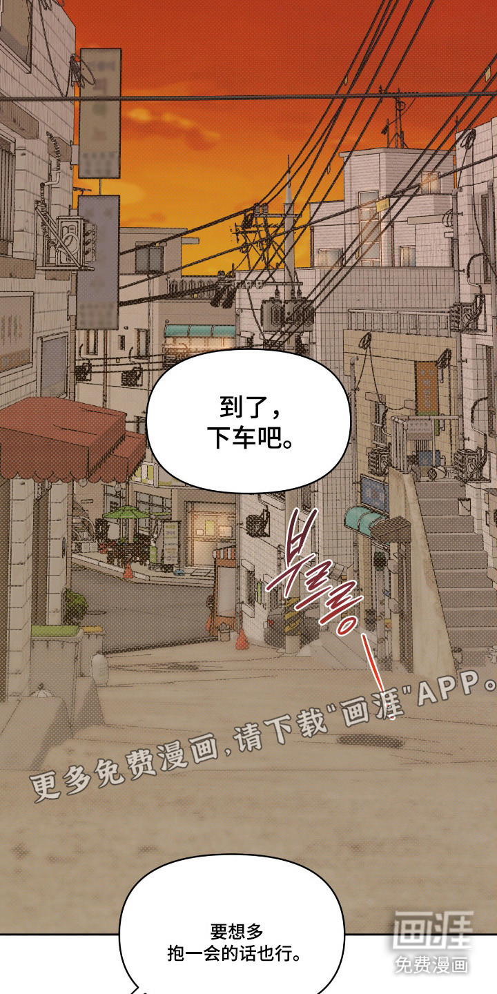 第41章:同居
