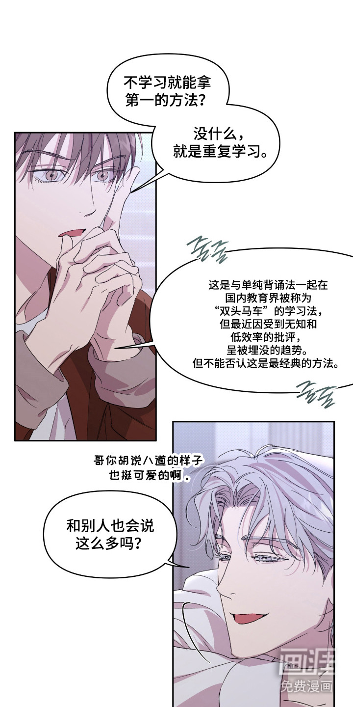 第43章:完美的人