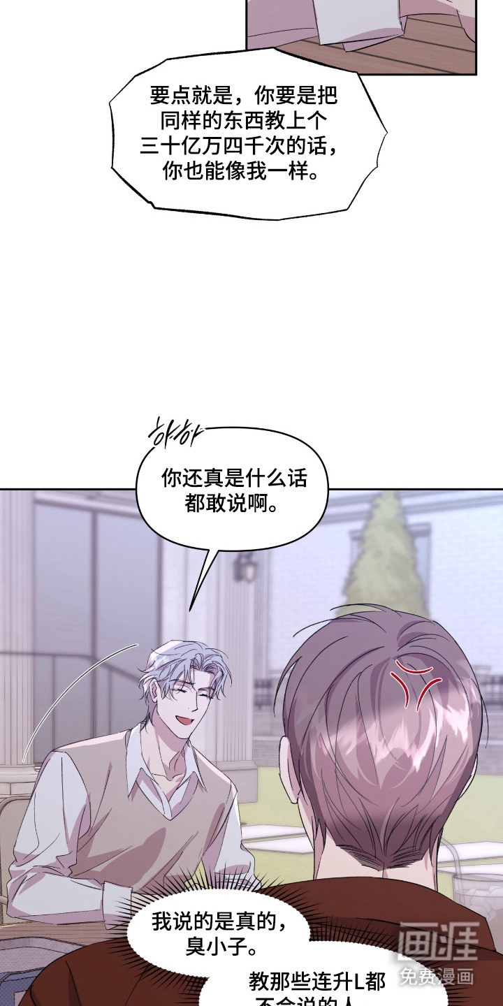 第43章:完美的人