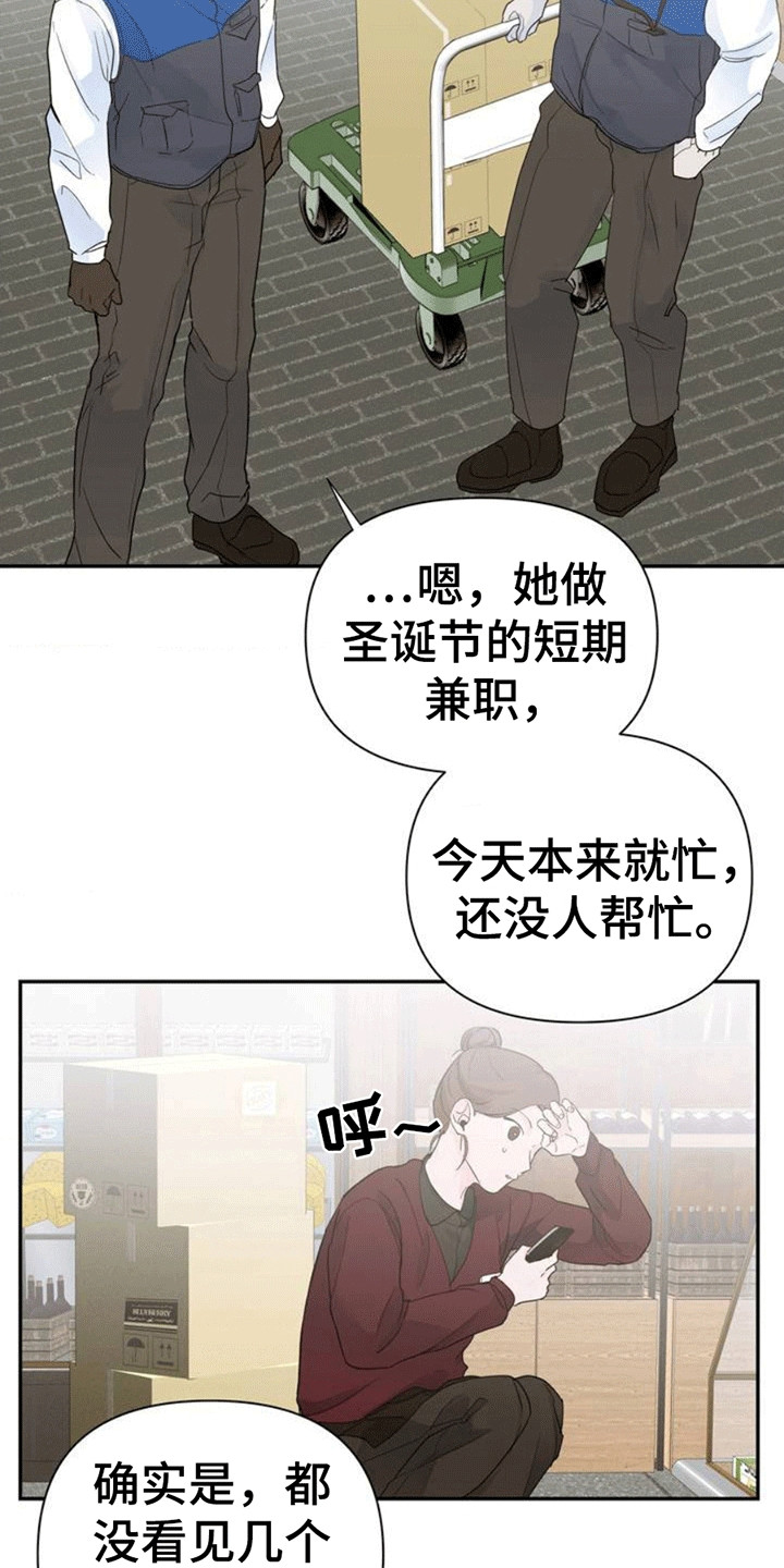 第2话：第2章：流浪汉预览分镜