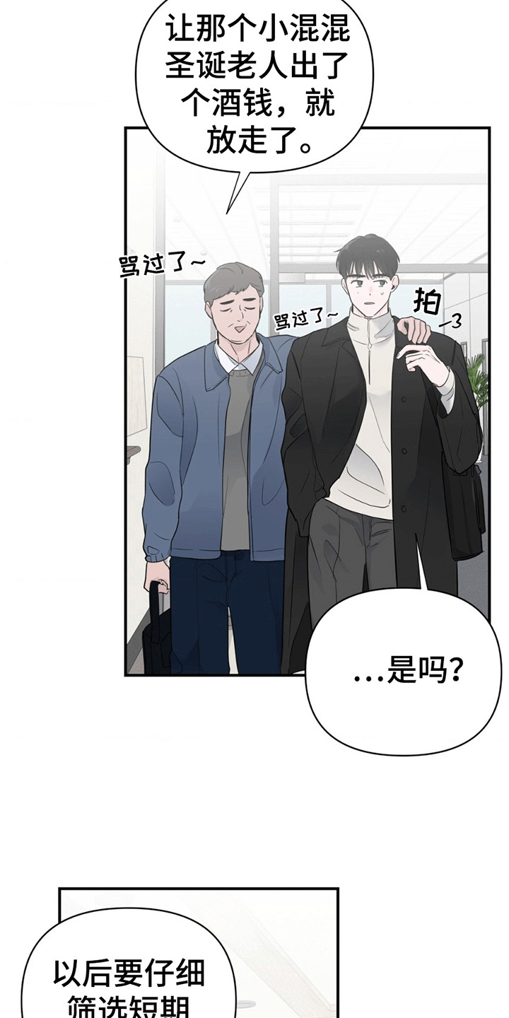 第4话：第4章：忆往昔预览分镜