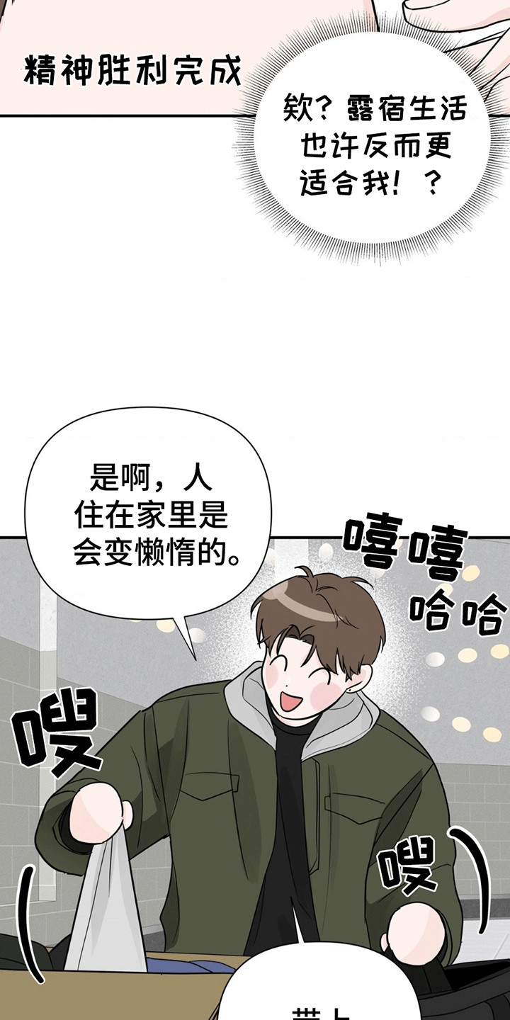 第8话：第8章：不在状态预览分镜