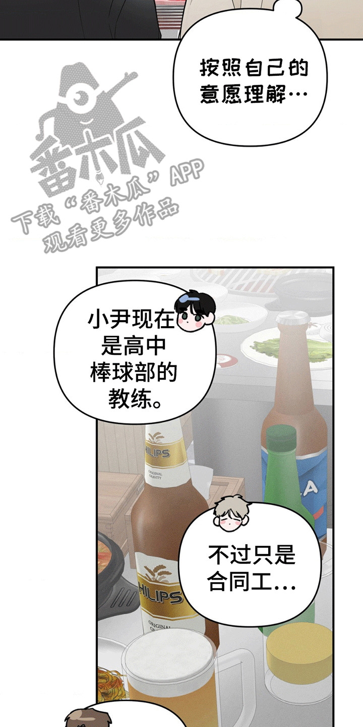 第10话：第10章：棒球教练预览分镜