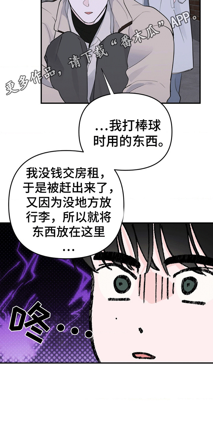 第12话：第12章：翻垃圾桶预览分镜