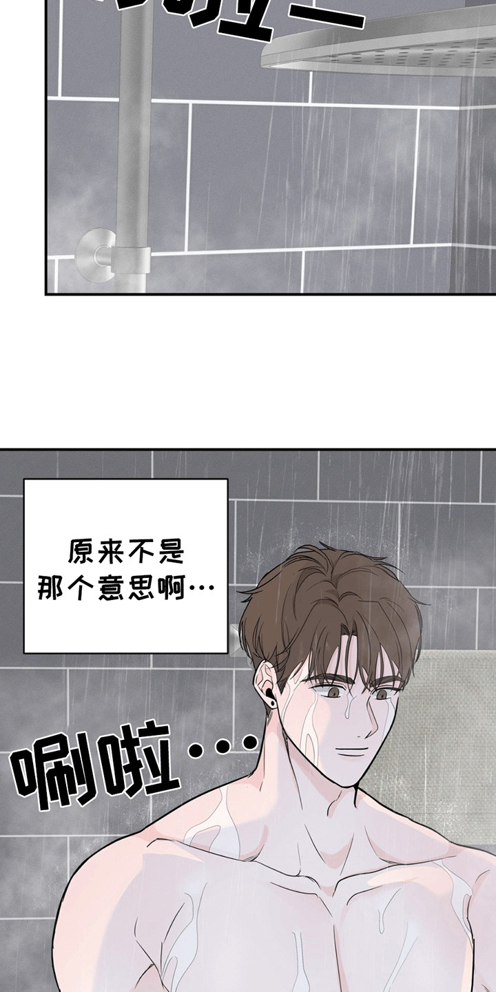 第13话：第13章：那是他的东西预览分镜