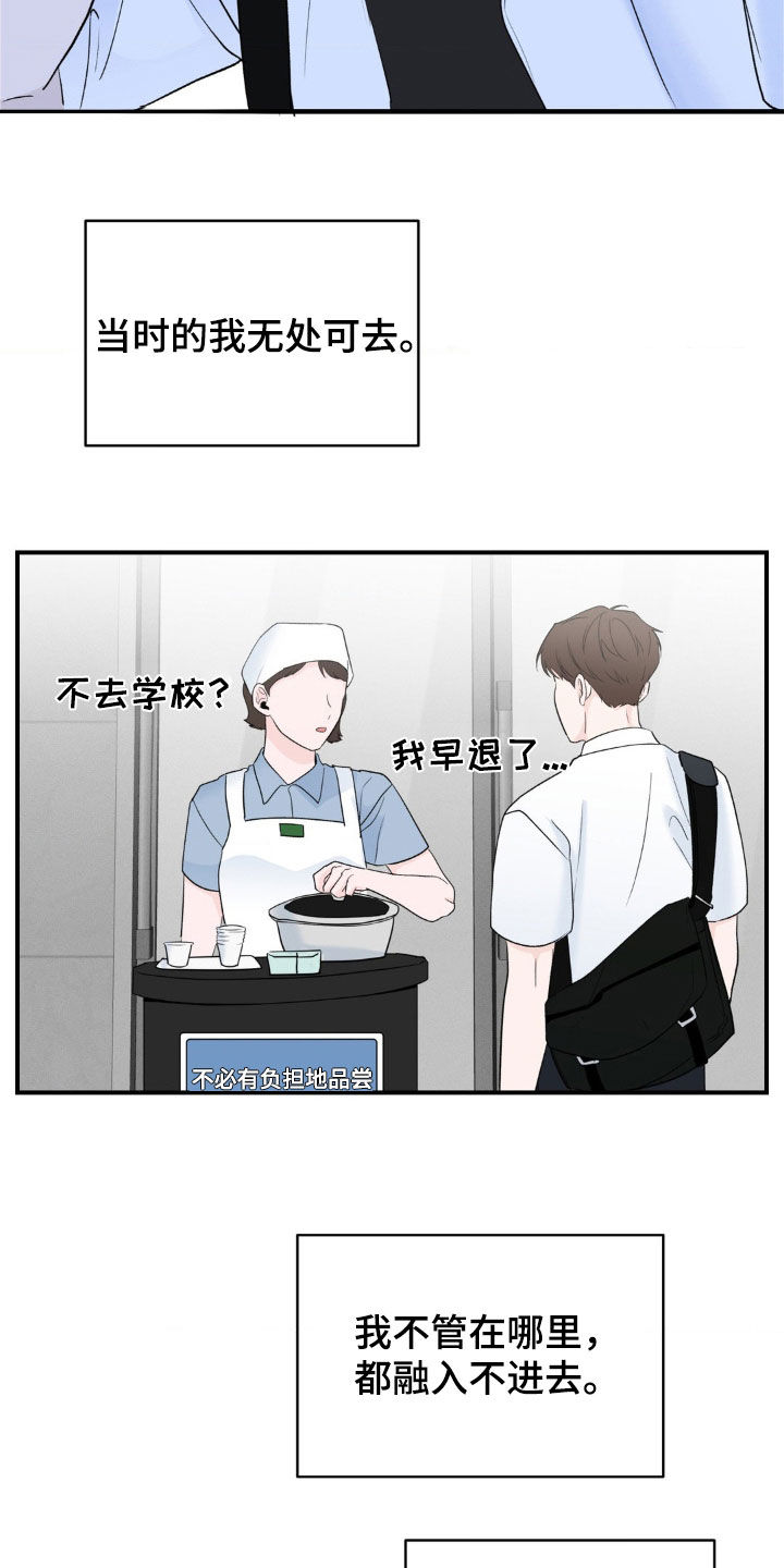 第38章:最美好的回忆