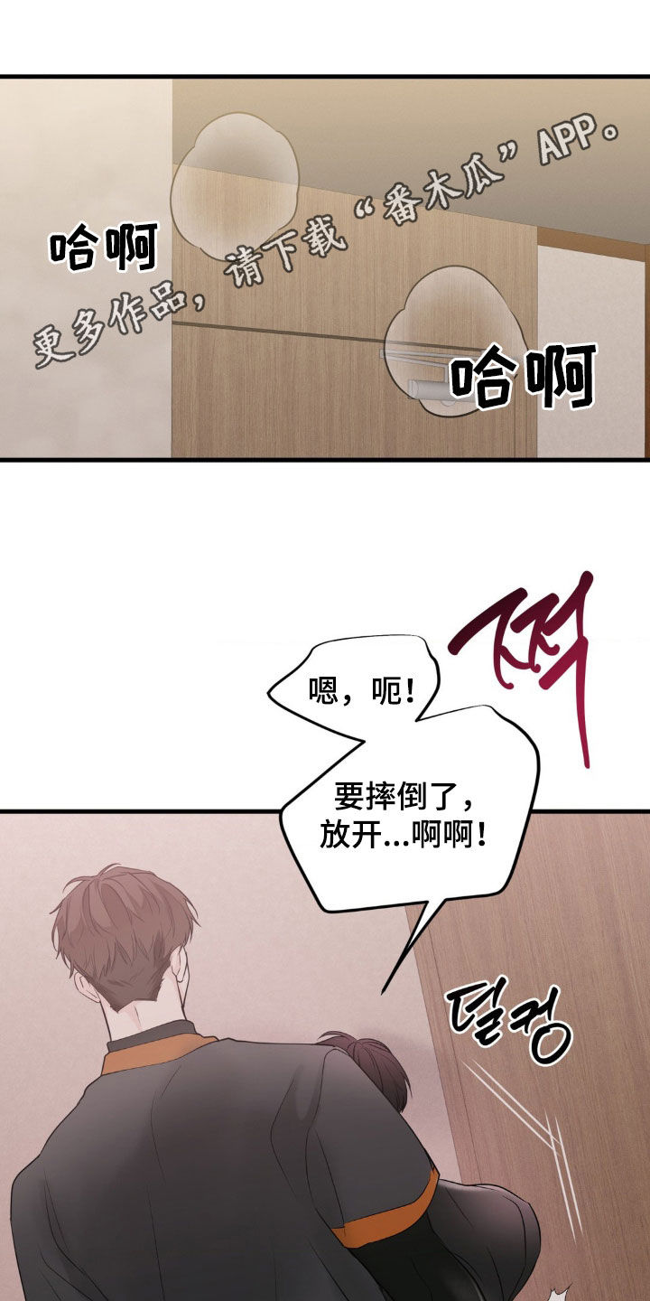 第52章:不安感