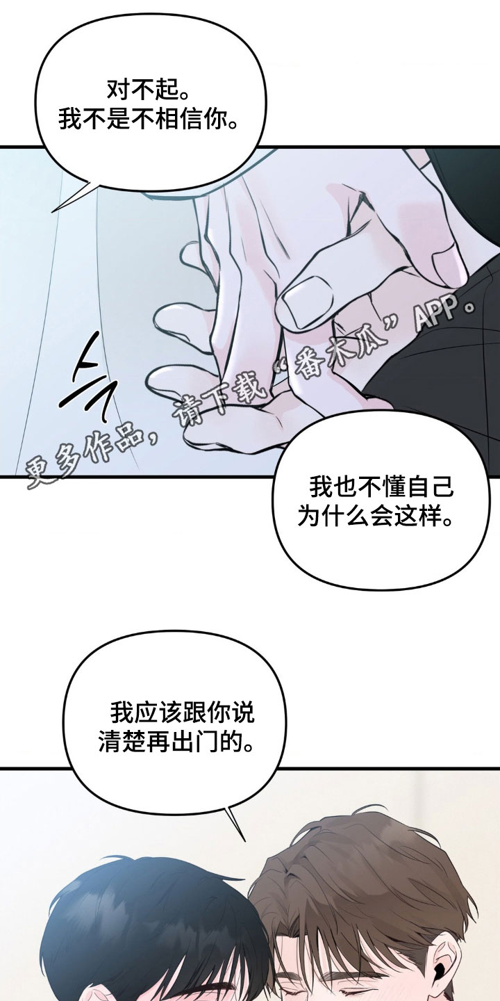 第54章:绑匪