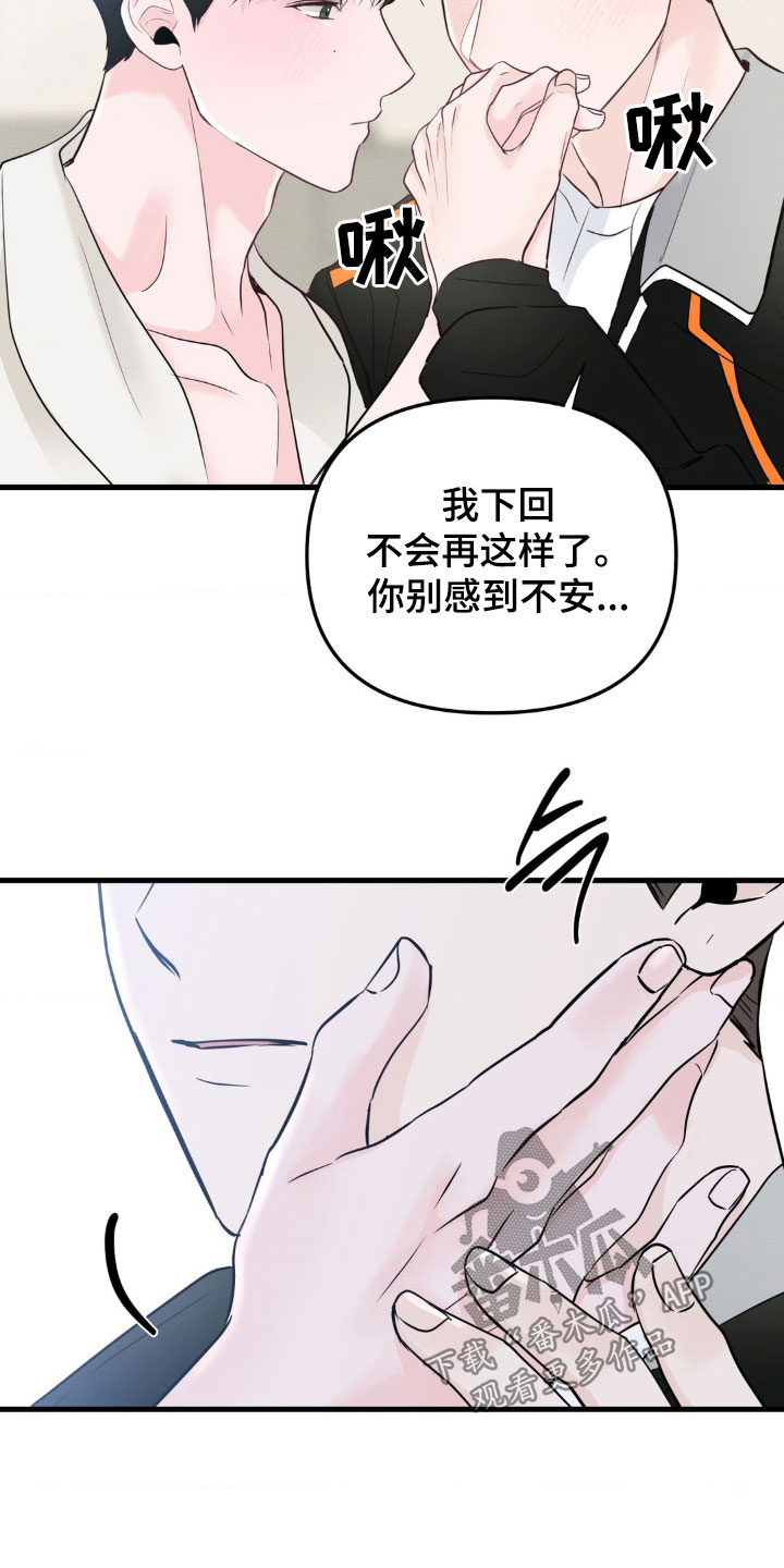 第54章:绑匪